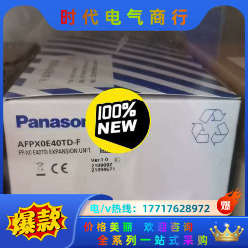 PLC扩展模块AFPX0E40TD一F，全新原装正品议价