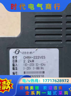 浙江日虹变频CHRH－222VES   2.2千瓦议价