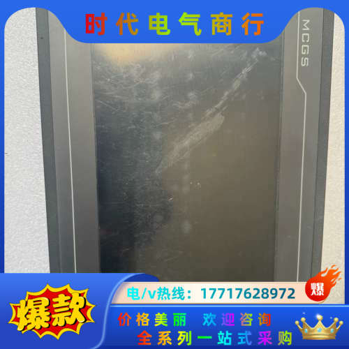 昆仑通态触摸屏TPC1061TX议价