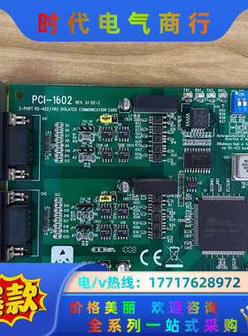研华PCI-1602 REV.A1 2-PORT RS-42议价