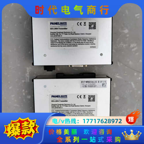 IDD-LINK4-T，2个，功能完好，需要的老板带走，议价