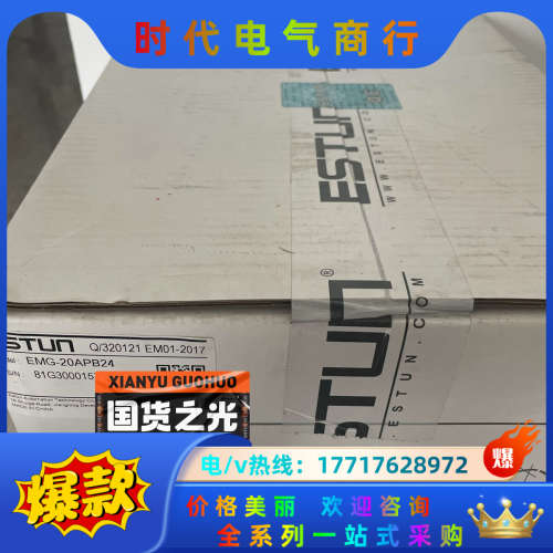 埃斯顿伺服电机，EMG-20APB24，无配套驱动器，打议价