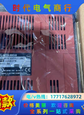 CPU电源，A1S61PN，全新未使用！有十几台！议价