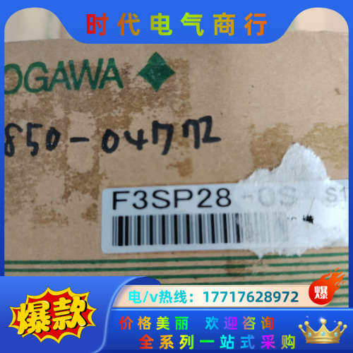 F3SP28-OS模块全新议价