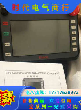 步科手持触摸屏SZ7GES，原装正品全新，1台，需要的老板私议价