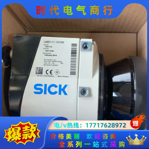 Sick西克2D LiDAR 传感器LMS1xx / O议价