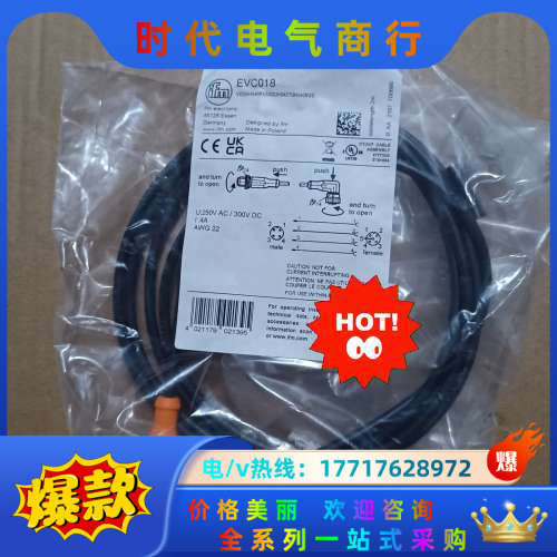 德国IFM/易福门连接电缆EVC018议价