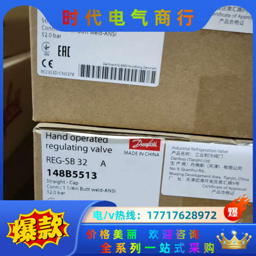 丹佛斯调节阀REG25  REG32  全新正品原装议价