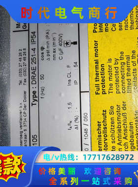 DRAE 251-4风机，件，未使用。议价
