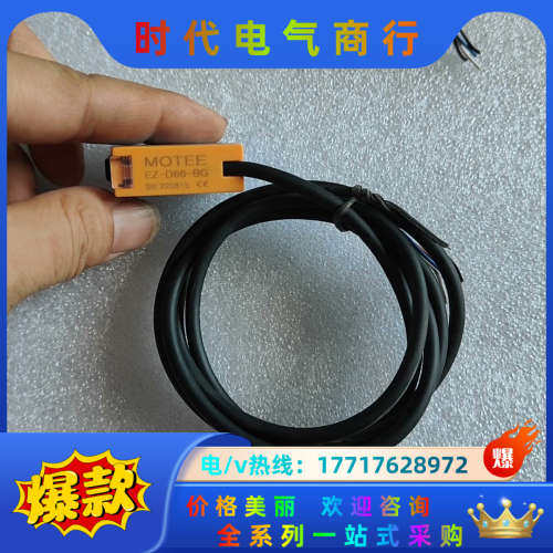 摩特智能BGS背景抑制光电传感器开关 EZ-D66-BG议价