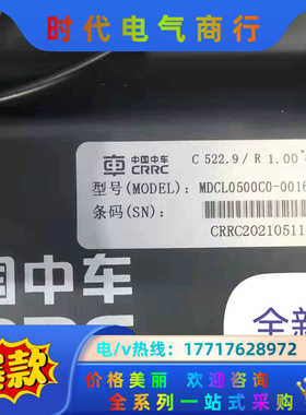风电#中车超级电MDCL0500C0-0016R0SHG议价