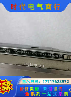 海德汉光栅尺LS476C ML320MM议价