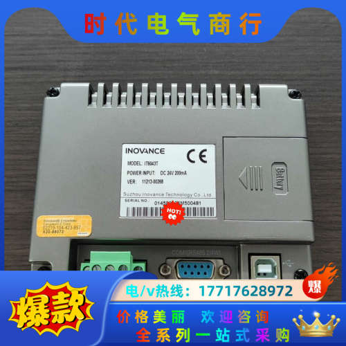 IT6000系列触摸屏IT6043T /IT6070T议价