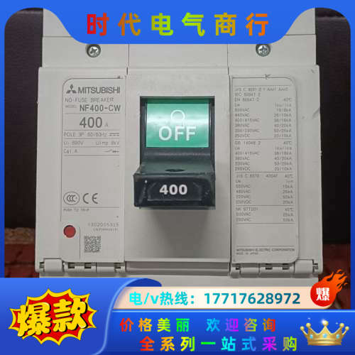 断路器NF-400SW 3P   400A现货实拍，有意议价
