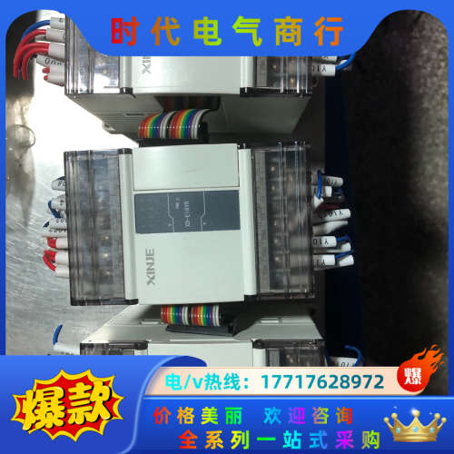信捷模块XD-E16YR现货3台，，成色如图！《已出议价