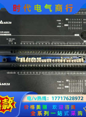 PLC DVP40EC00T3议价