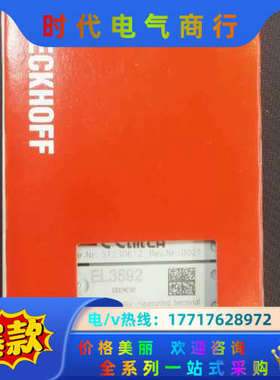 BECKHOFF倍福EL3692全新 现货1台，议价