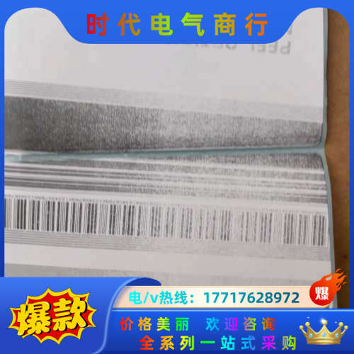 斑马打印头 105SL Plus 300dpi 110Xi4议价