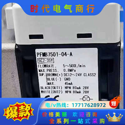 全新原装开关 PFMB7501/7102/72议价