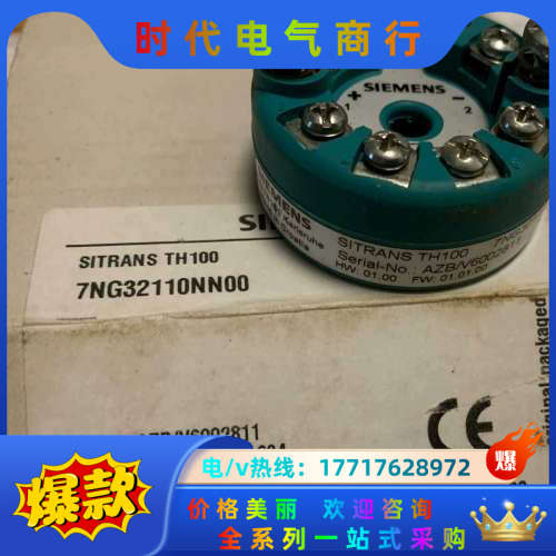 7NG3211-0NN00TH100温度变送器模块议价