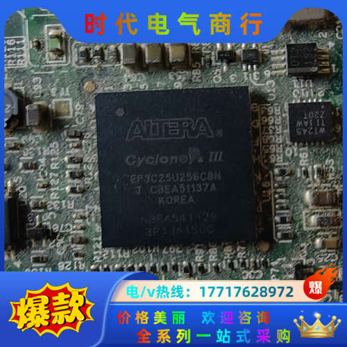 EP3C25U256C8N议价