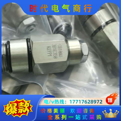 丹佛斯插装阀平衡阀CB10AV3B1E350，全新原装正品，议价