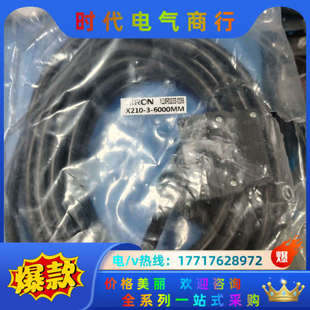 X210 6000MM连议价 0158 YL18F01033