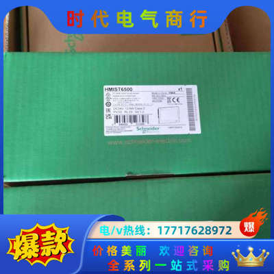 触摸屏HMIST6400 /HMIST6500 /6600/议价