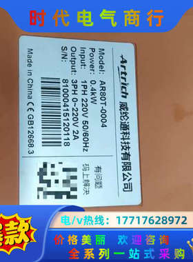 威纶通400瓦AR80T-0004变频器，220V，议价