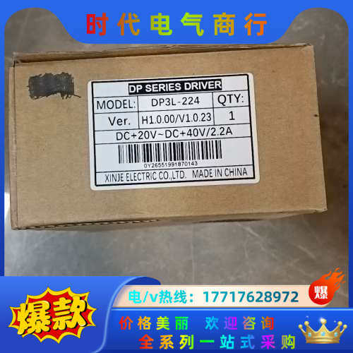 DP3L-224议价