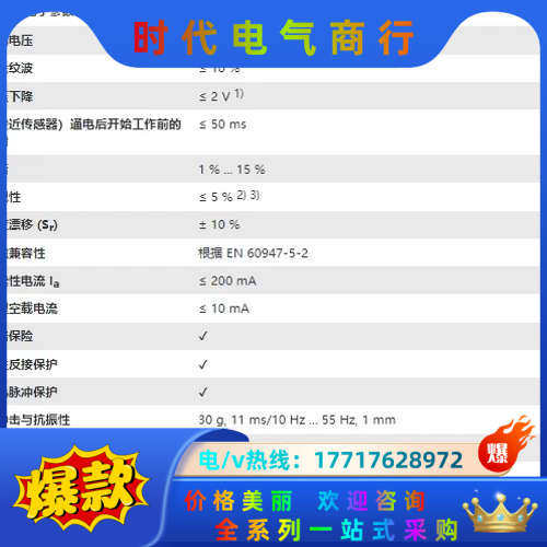 IME12-10NPOZC0K 订货号:1071235 电感议价