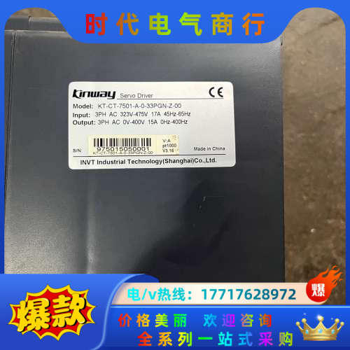 御能伺服驱动器，KT-CT-7501-A-0-33PGN-Z议价