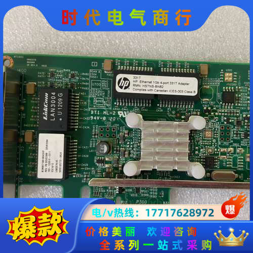 HP 331T 647594-B21 649871-001议价