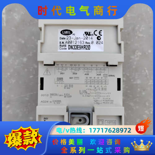 CAREL卡乐ir33温控器DN33E9HR20，议价