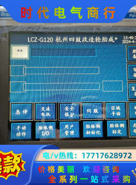 触摸屏2711P-T10C4D1原装功能议价