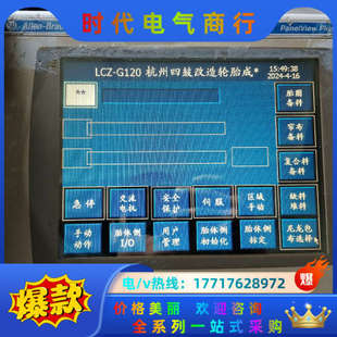 触摸屏2711P 功能议价 T10C4D1原装