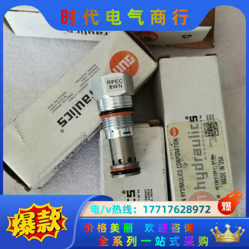 SUN太阳插装阀溢流阀RPEC-8WN，全新正品现货，看上拍议价