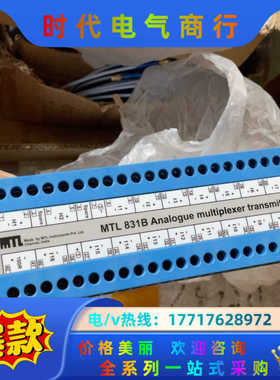 MTL813B  MTL831C议价