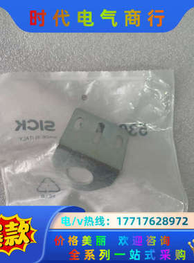 BEF-WN-M18 5308446西克安装支架/板 SIC议价