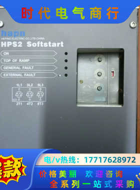 和平hapn软启动器完好，功率25千瓦，在线软启动也议价