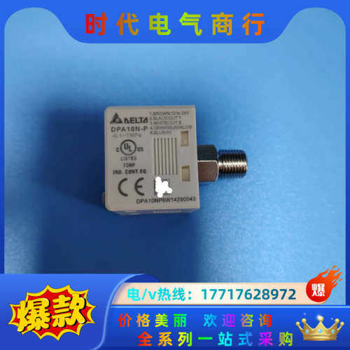 DPA10N-P压力表 全新议价,3C数码配件,隔离器/耦合器,淘宝优惠券,粉丝福利购,淘宝优惠卷