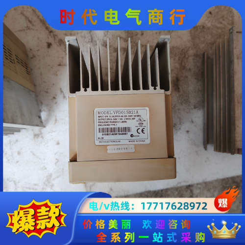 VFD015B21A  VFD007B21A 变频器，1议价