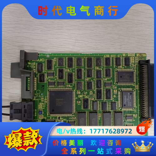 A20B-8001－0730发那科，工厂剪线，功能正常，议价