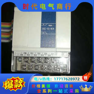 信捷模块XC E16X有一块议价
