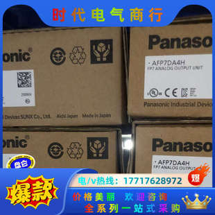 全新原装 议价 PLC模块AFP7DA4H