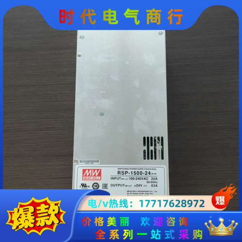MW明纬开关电源RSP-1500-24 成色较好！实图拍摄！议价