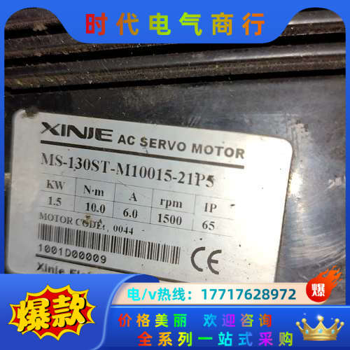 MS-130ST-M10015B-21P5 信捷伺服电机1.议价