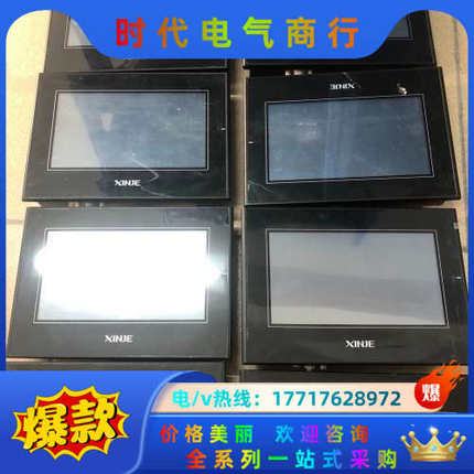 信捷7寸触摸屏 TG765S-XT， 成色9成新，功能正常，议价