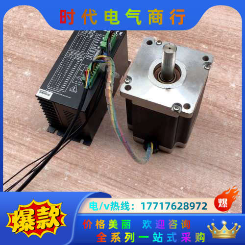 110步进电机套装，智控VC-22206N，交流电80-22议价