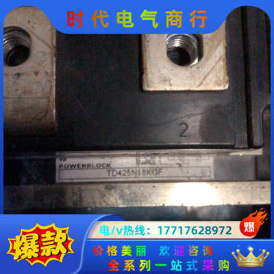 半控。td425n18kof、外观有轻微。不影响正常使用议价